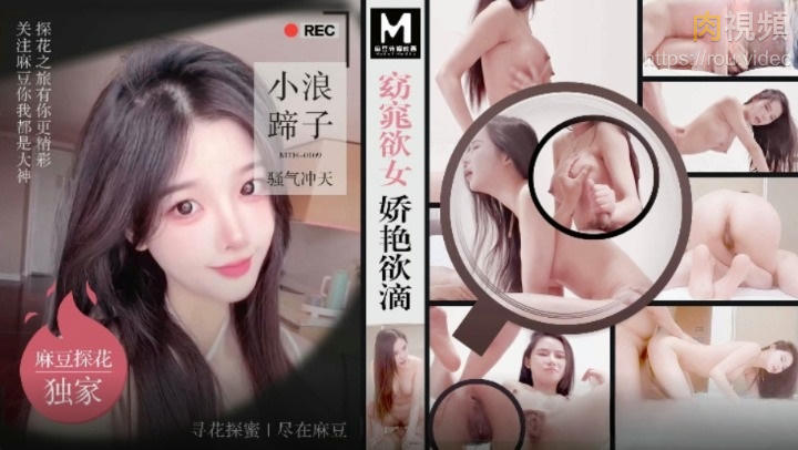 窈窕欲女嬌豔欲滴