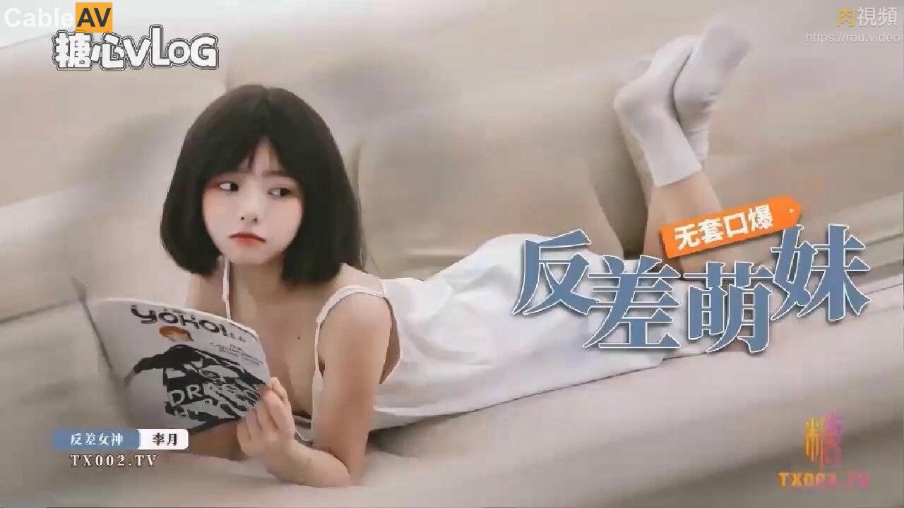 19歲反差萌妹子無套口爆 李月