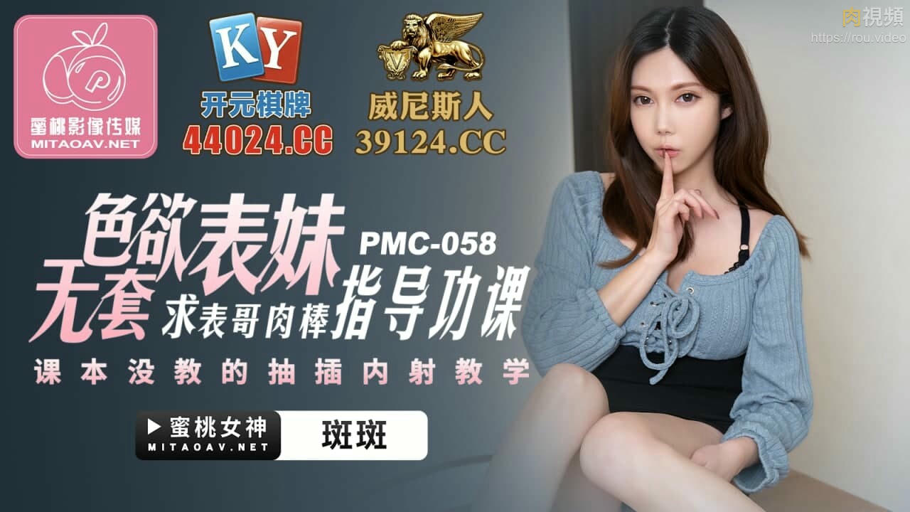 色欲表妹 求表格肉棒指導功課 斑斑