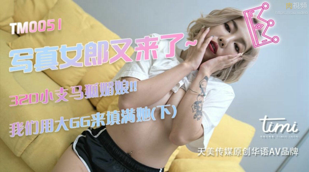 寫真女郎來了~32D小支馬狐媚娘!!我們用大GG來填滿她-下 徐婕