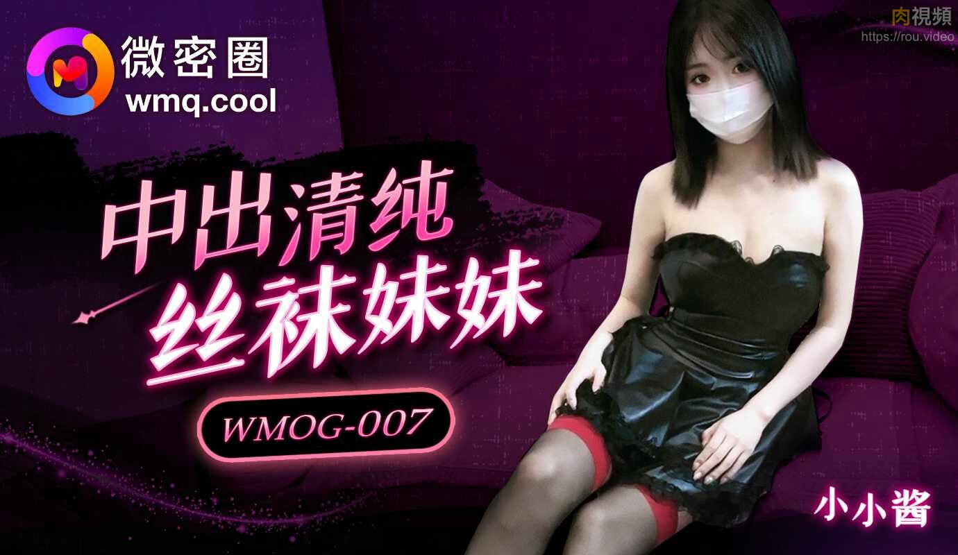 中出清純絲襪妹妹 小水水