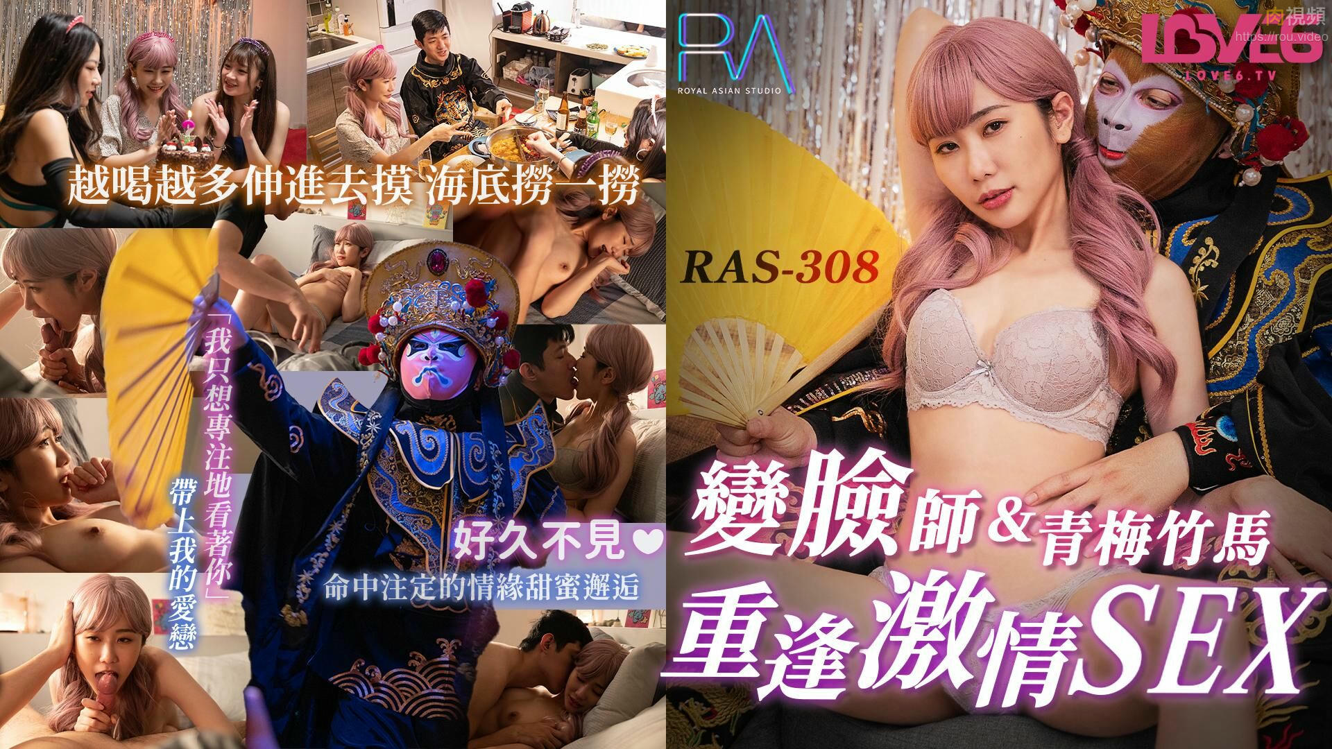 外送變臉師與青梅竹馬的重逢激情SEX 莉奈